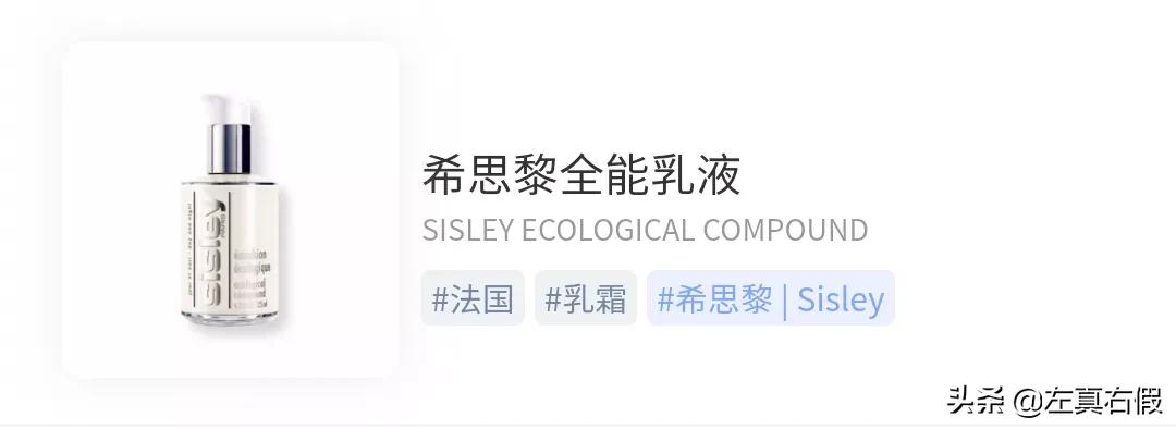 sisley全能乳液,sisley全能乳液真假辨别