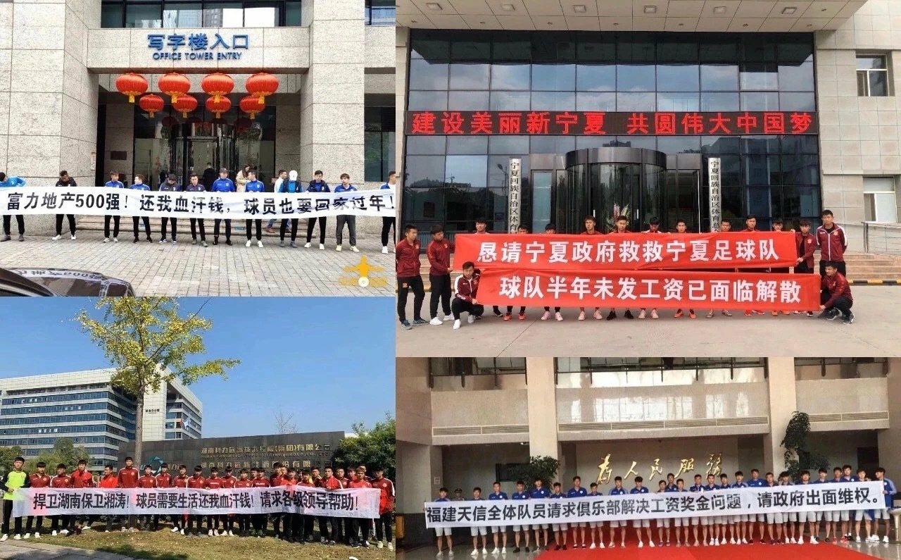 九队真的要解散吗,中国足球告别足坛23年的原因