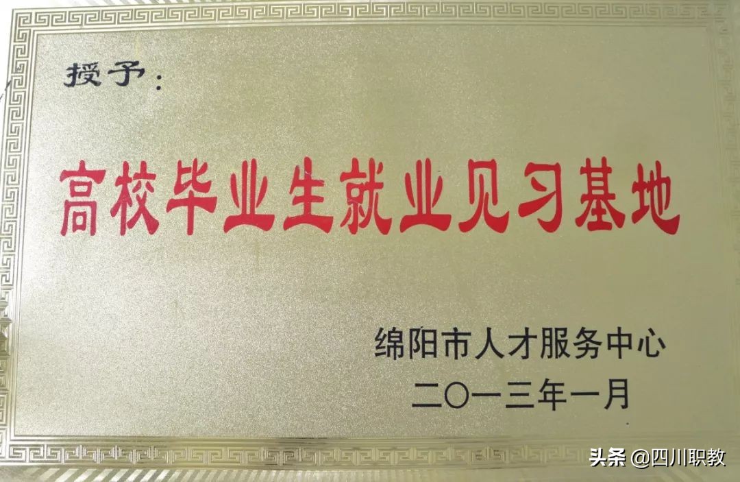 西南交通大学创立时间,西南汽车职业学校