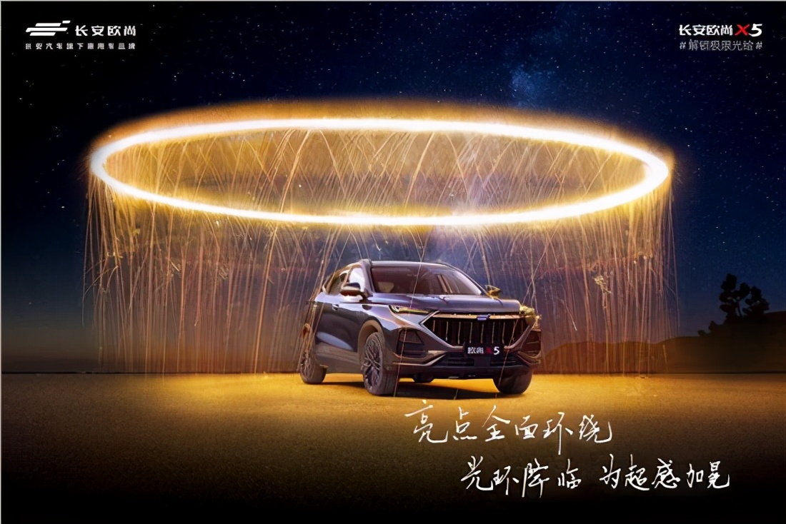 长安欧尚X5:爆表颜值，实力出道