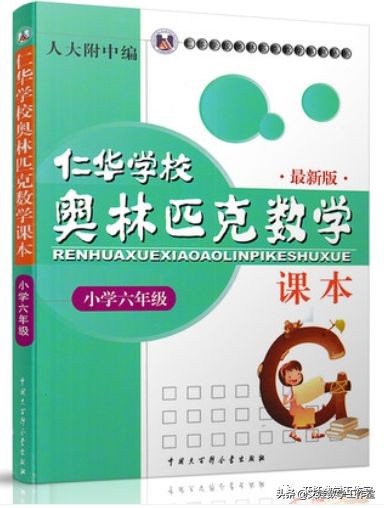 小学奥数辅导用书推荐,小学奥数书推荐培训班