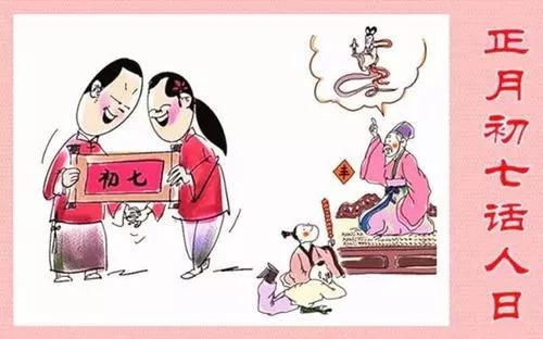 大年初七为什么是人胜节,大年初七为什么叫人胜节