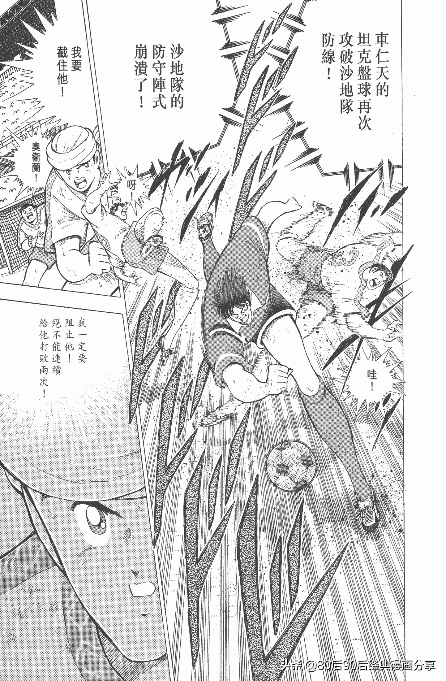 足球小将世青赛国语01,一口气看完足球小将世青赛