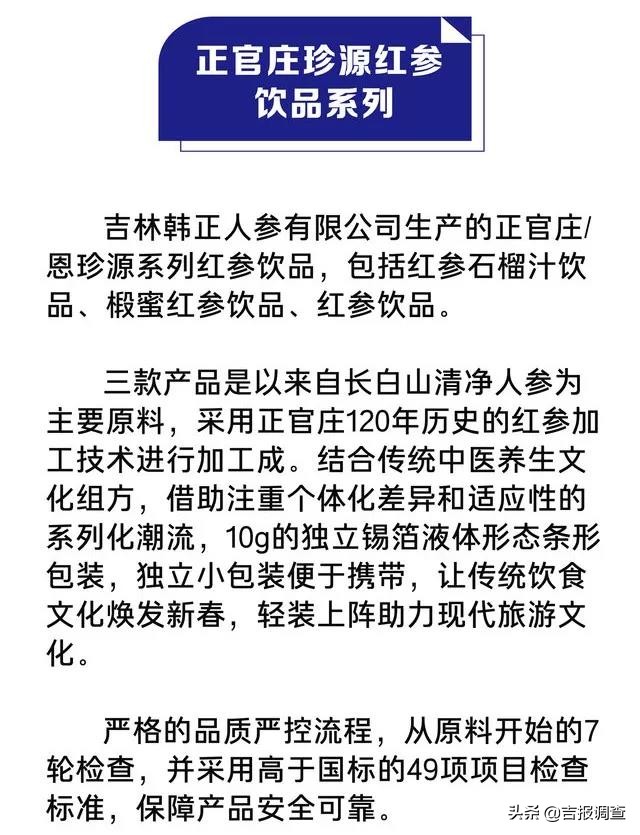 吉林市特产礼物,吉林必买的100个特产有哪些