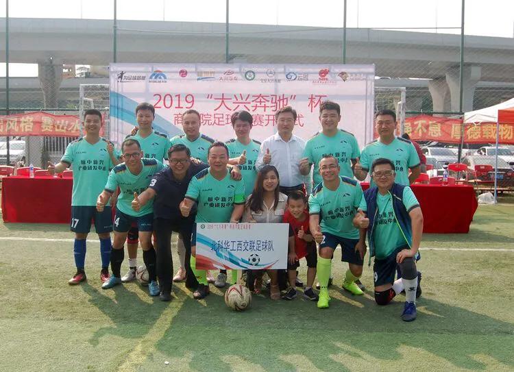 宝安杯足球比赛,宝安区运动会足球比赛
