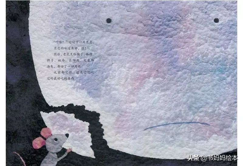 中秋与月亮绘本故事图片,中秋节的晚上我想对月亮许愿绘本