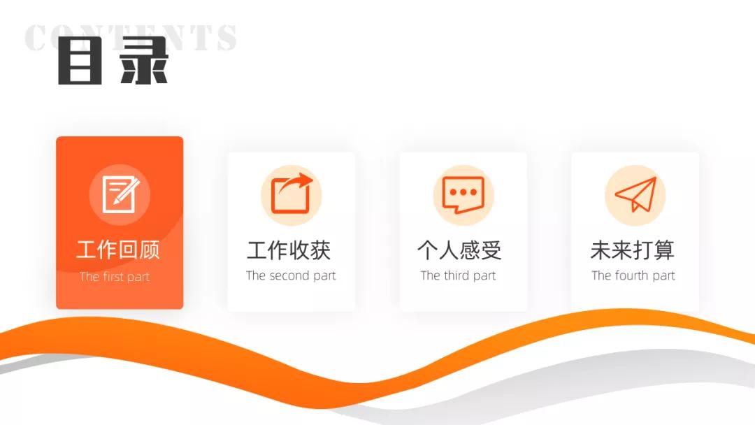 创意年终总结ppt怎么做,创意总结ppt怎么做