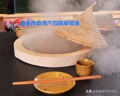 云南蒸汽石锅鱼加盟与推广,云南蒸汽石锅鱼值得投资吗