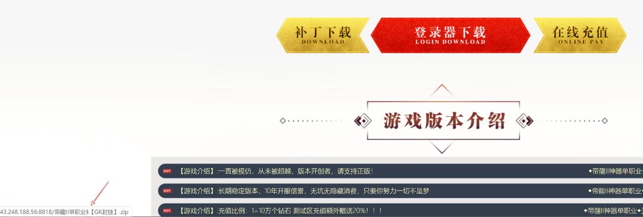 *服私**网游不要乱玩,当心“双枪”爆头电脑秒变“僵尸”