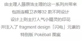 一上市就被抢光，“皮卡丘”是什么神仙IP啊！