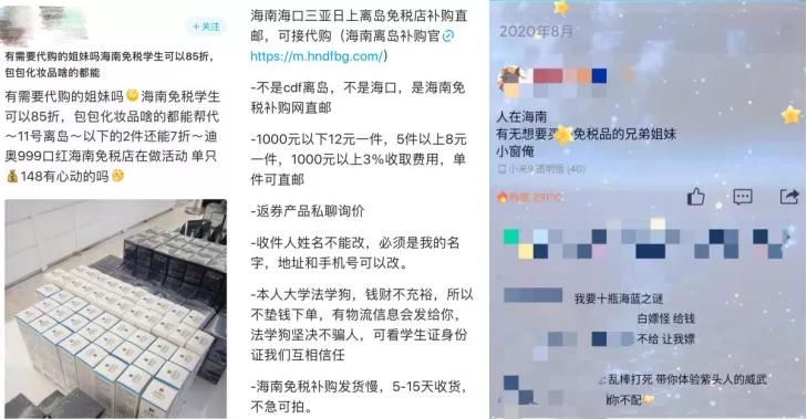 海南免税代购多少钱,海南离岛免税店代购