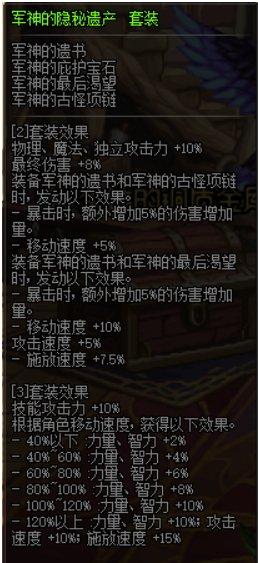 阿修罗100级装备搭配详细计算以及不同强度梯度组合推荐