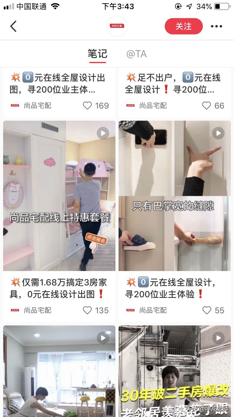 全国3000家门店，抖音300万粉丝的装修家居企业，疫情下如何自救