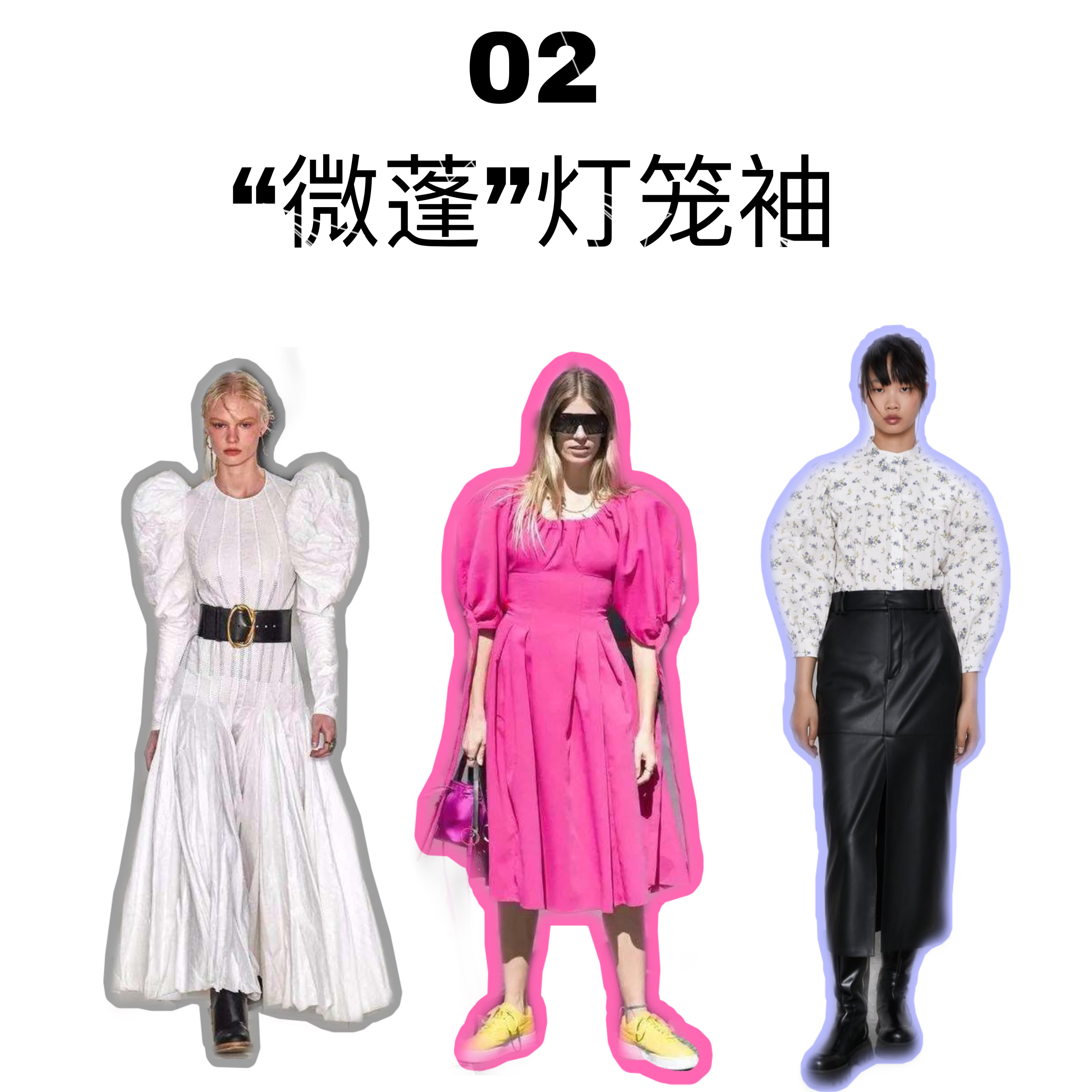 一穿泡泡袖毁所有？学会分辨这几个易胖雷区，大力水手向你说拜拜