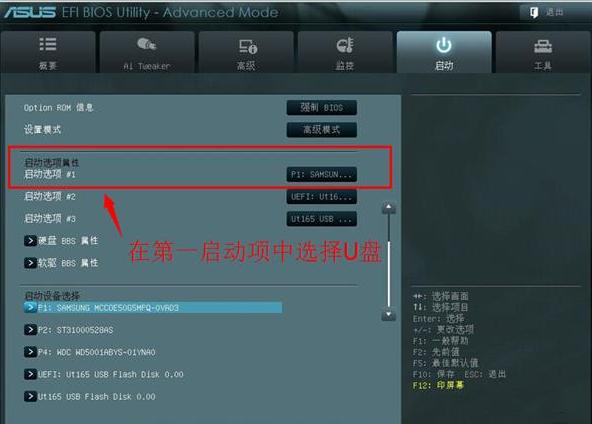 微星主板bios设置u盘启动图解教程,戴尔5370bios设置u盘启动图解