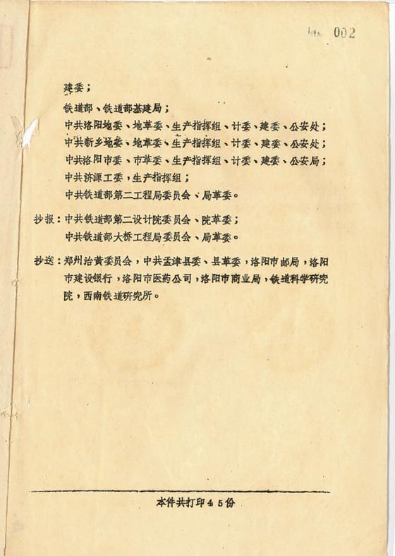 不朽的4501，奋进的中铁隧道局！我把一生热爱刻进山海
