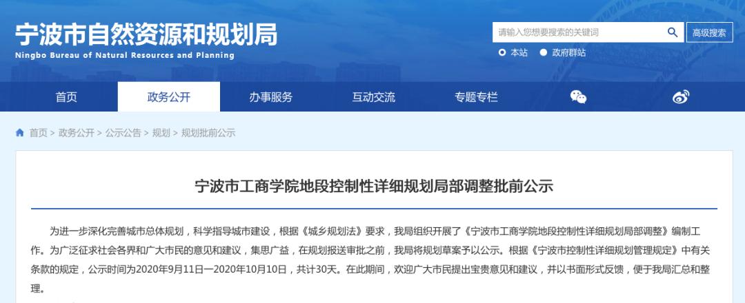 宁波最新学区房规划,2020年宁波重点小学学区