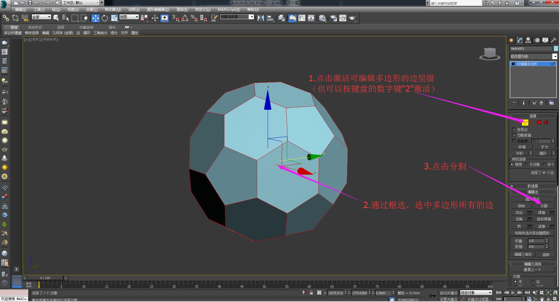 3dmax足球建模,3dmax建模足球的圆上色