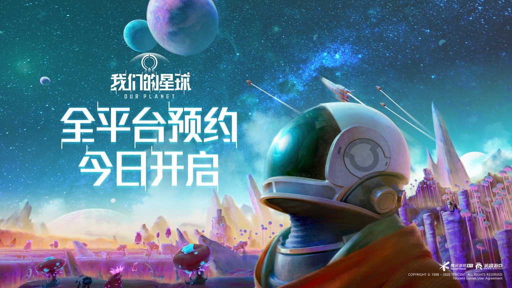 腾讯发布七个游戏科技项目,腾讯游戏发布40余款产品与项目