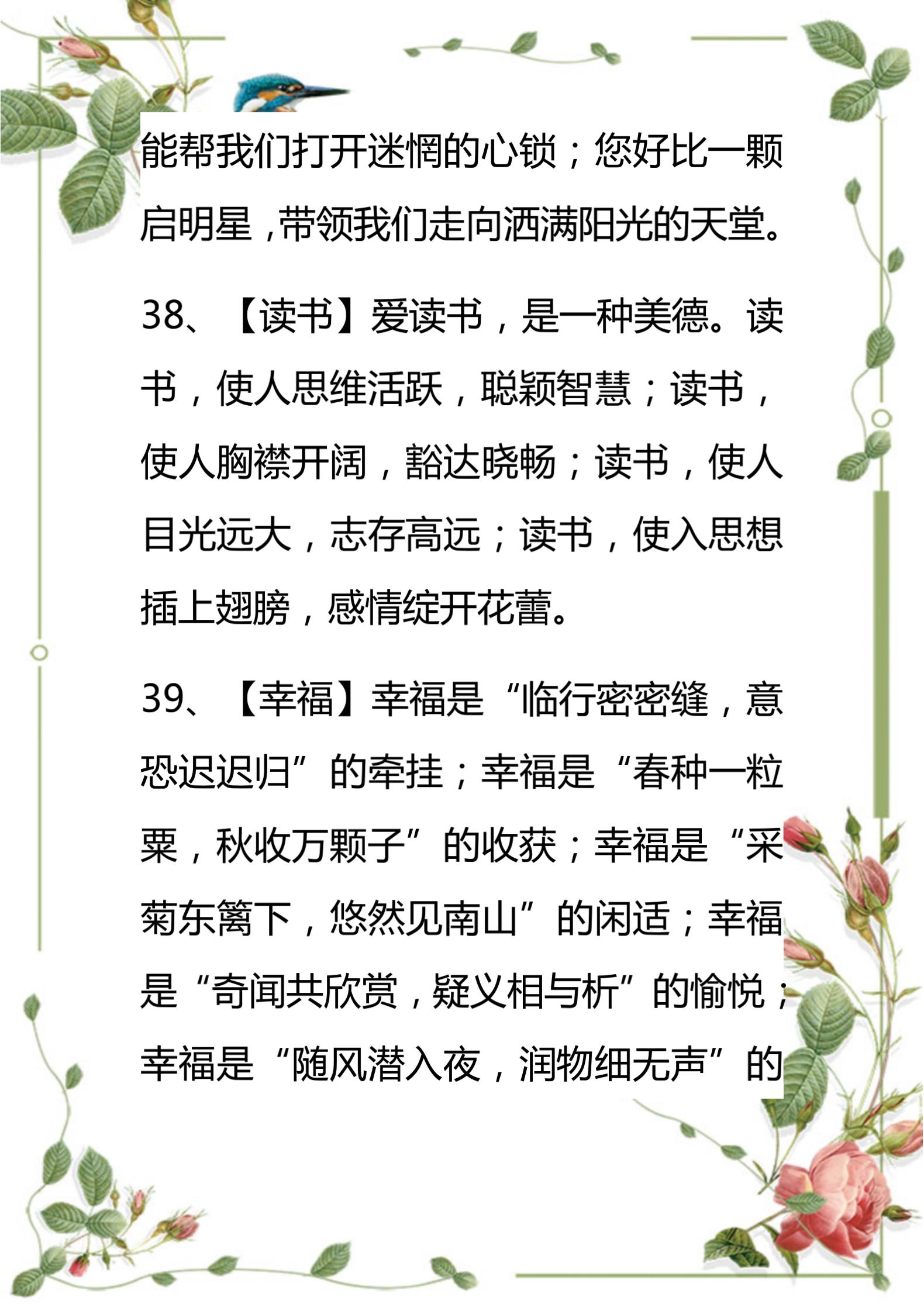 小学生常见简单的排比句100句,小学语文必背排比句