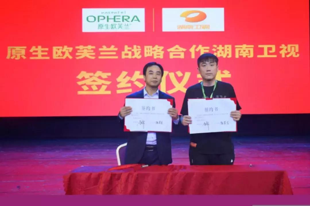 原生欧芙兰,原生欧芙兰新品