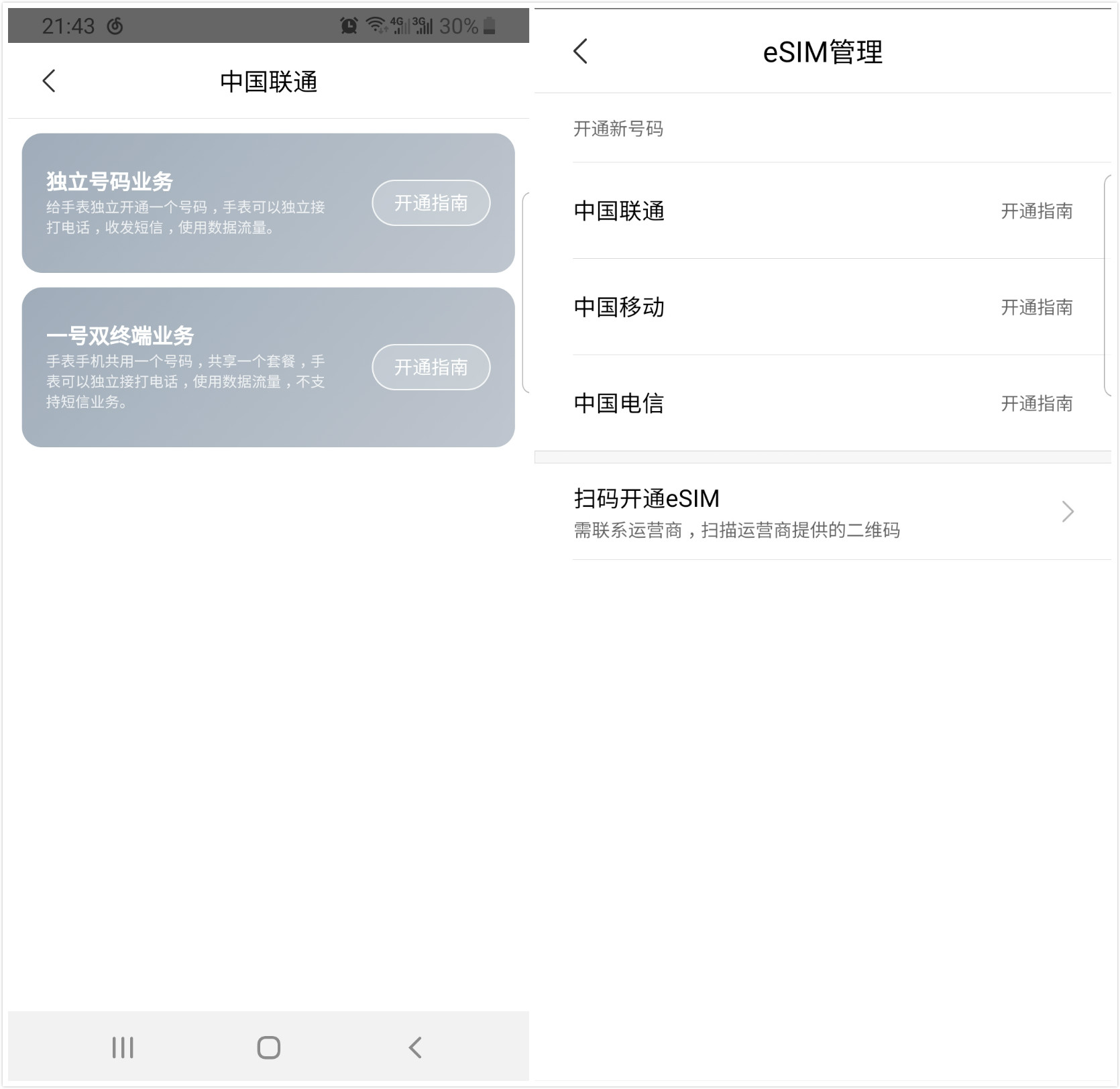 小米智能手表有什么特别的,小米智能手表最新发布是哪一款