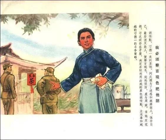 革命现代京剧《沙家浜》