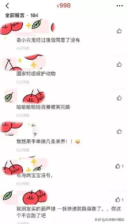 闲鱼上买神兽靠谱吗,闲鱼神兽