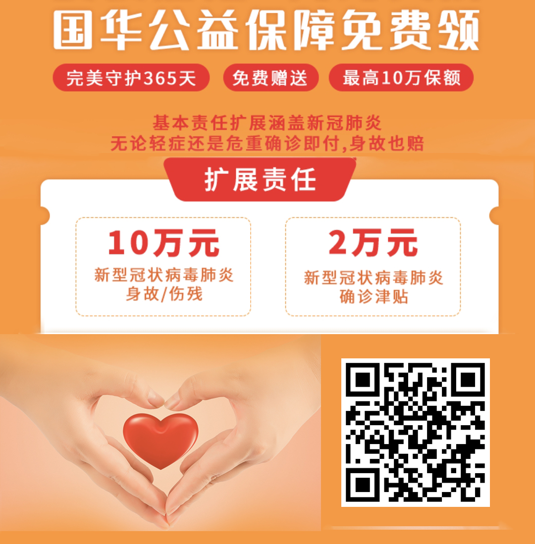 哪个保险公司可以免费领肺炎保险,疫情期间哪些保险可以推荐