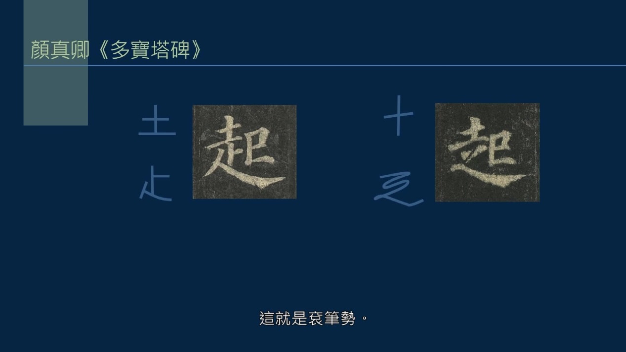 字无常形，要在权变，取势变化和篆隶结构有关，举例如何取势