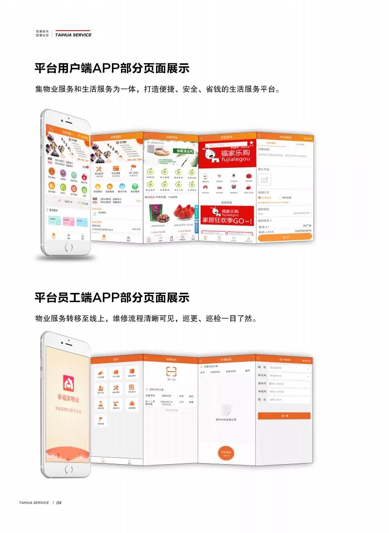 娉板窞娉板崕鐗╀笟鏅烘収绀惧尯,娉板崕鐗╀笟鍑濇槦鑱氬姏鐖卞湪閭婚噷