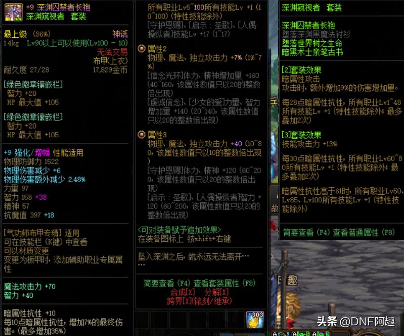 dnf雾神版本剑帝毕业搭配,dnf天帝剑黑鸦之境改版