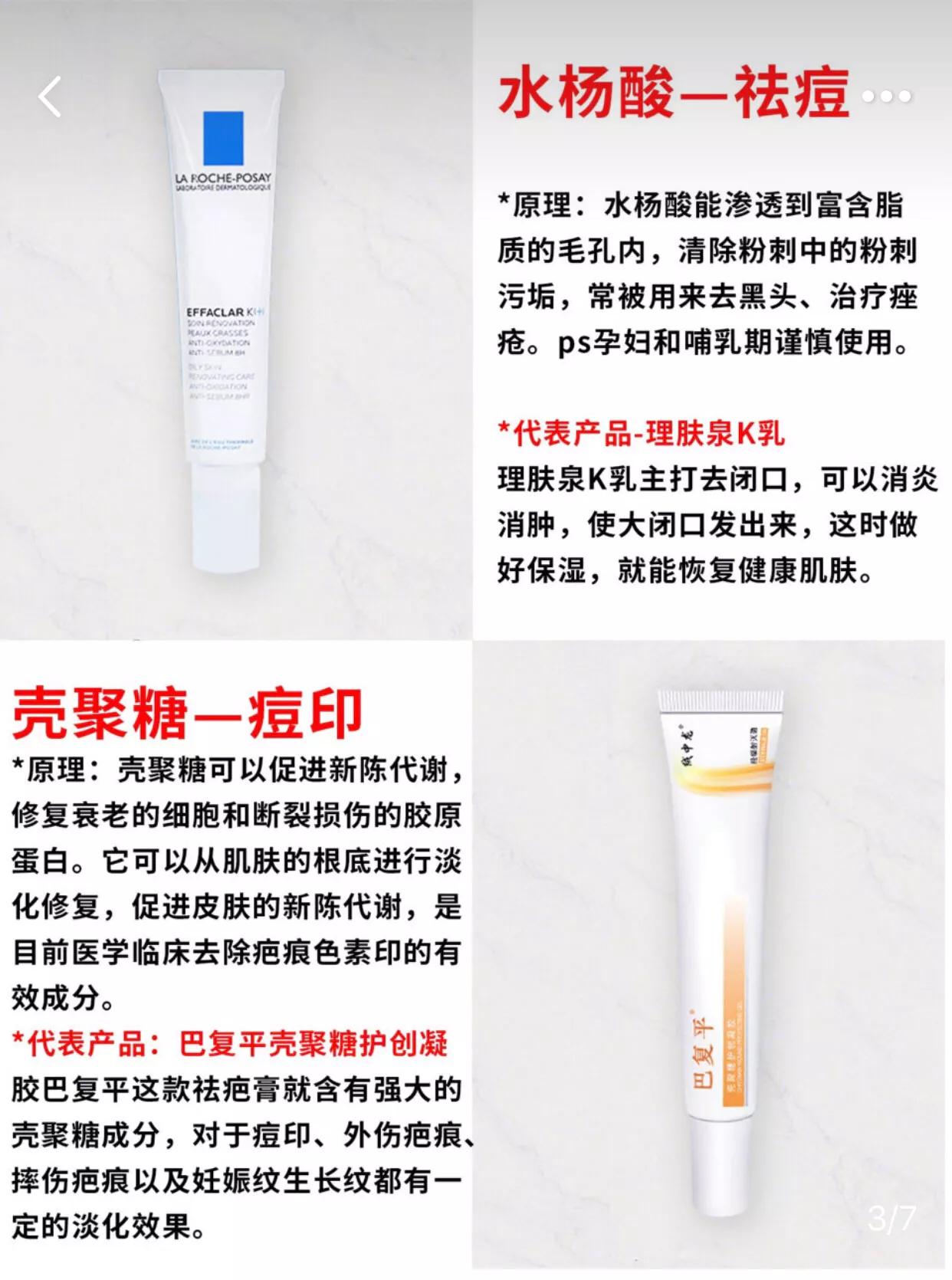 30秒教你了解护肤品成分,教你一分钟看懂护肤品成分