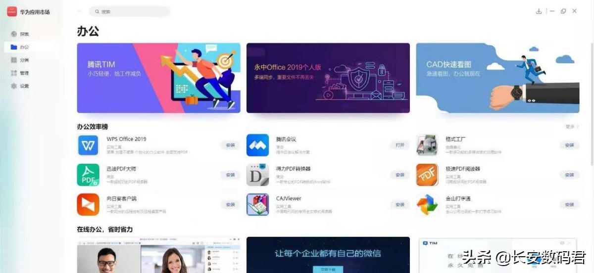 华为笔记本电脑matebook16测评,华为笔记本matebook16标准版