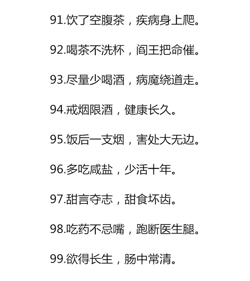 老祖宗留下的100个养生秘方,老祖宗传下的养生知识是什么