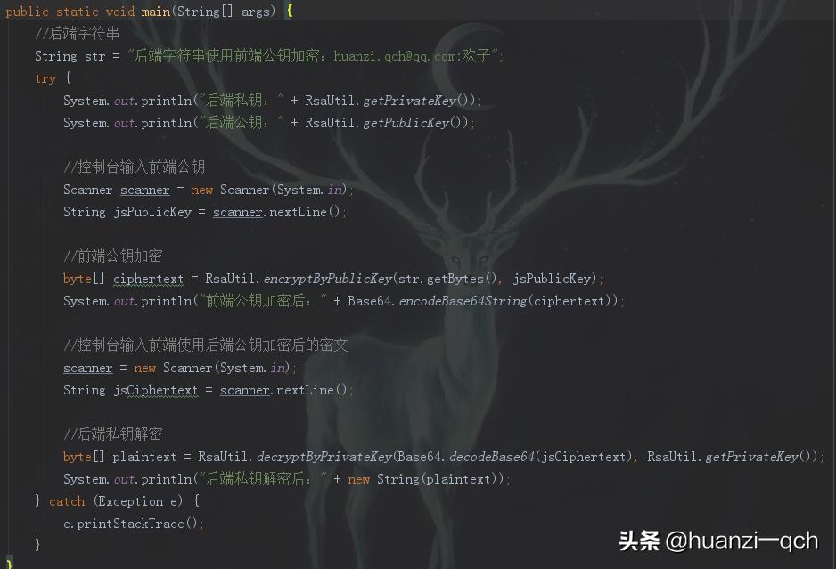 rsa加密算法演示,前后端api