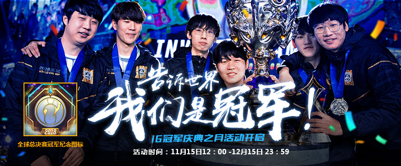 ig冠军纪念图标领取,ig冠军奖金