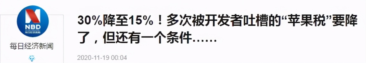 苹果税解决了吗,苹果税中国什么时候可以免