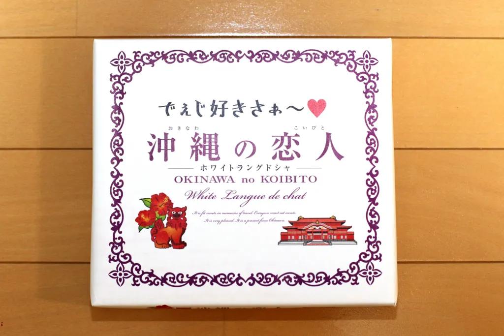 北海道特产白色恋人,日本北海道进口白色恋人