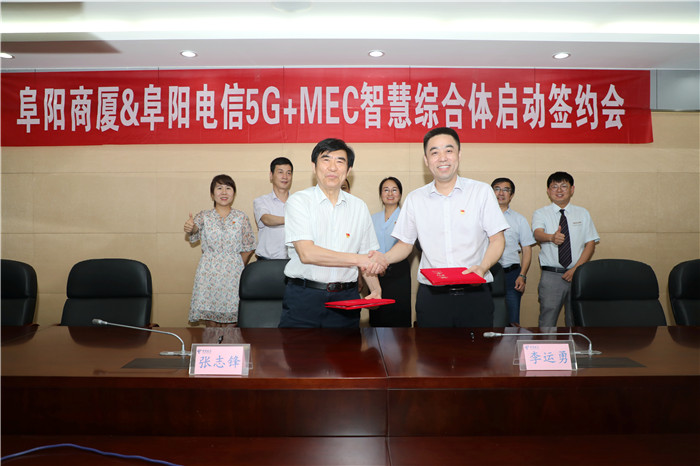 阜阳电信智慧综合体,阜阳5gmec智慧综合体
