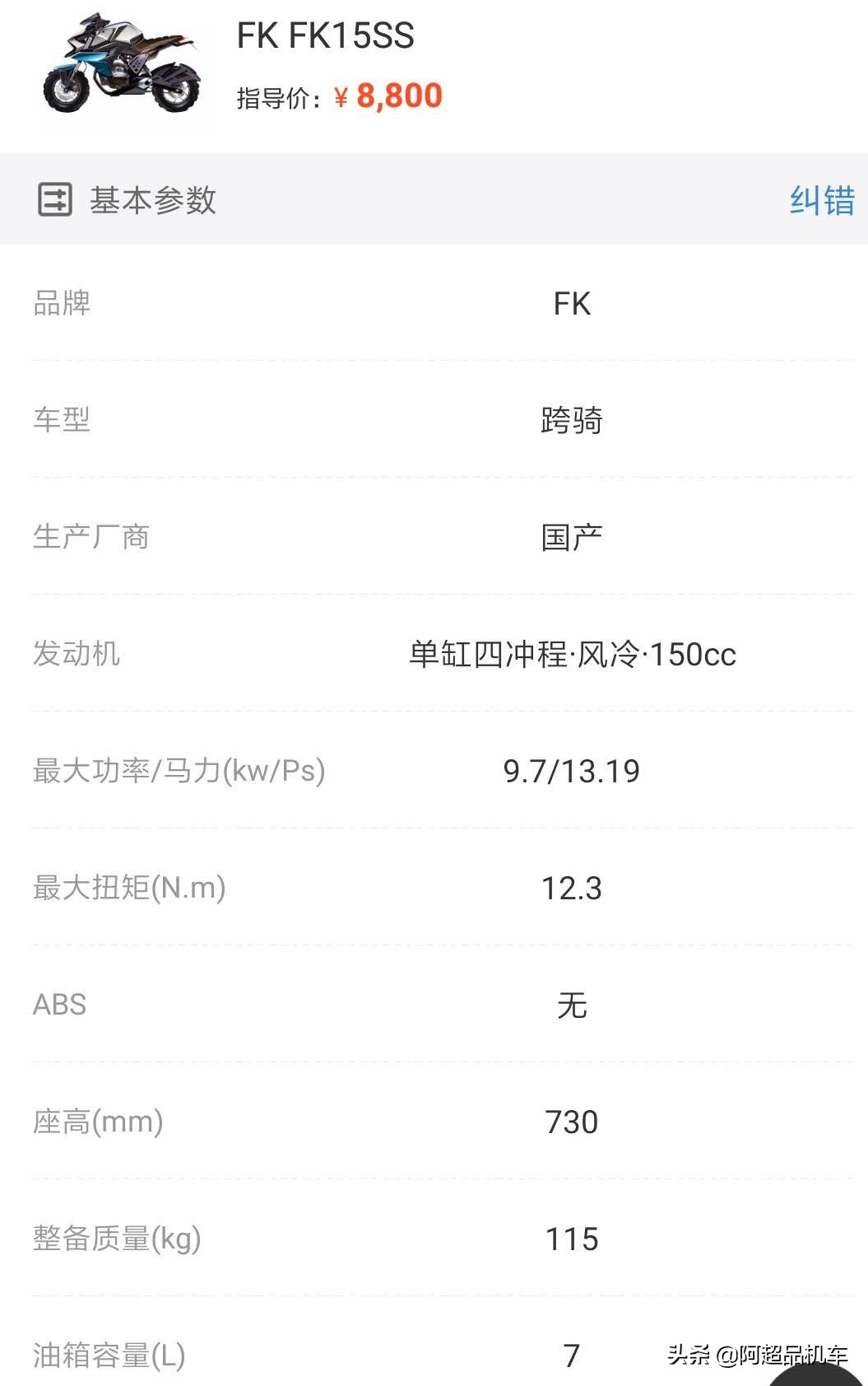 座高低于710的大贸跨骑推荐,新款150跨骑即将上市