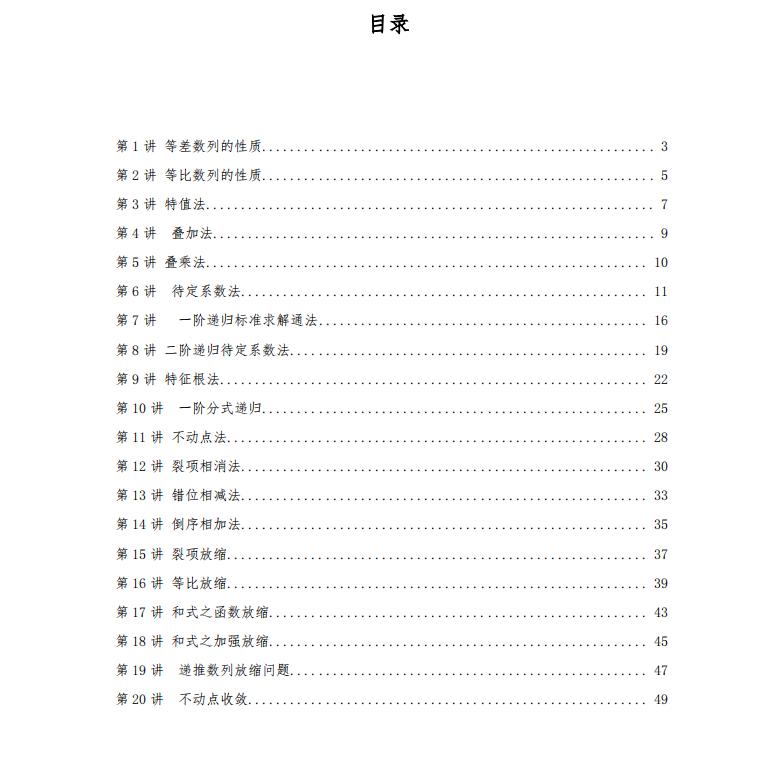 高考数学数列大招,高考数学大招集锦数列