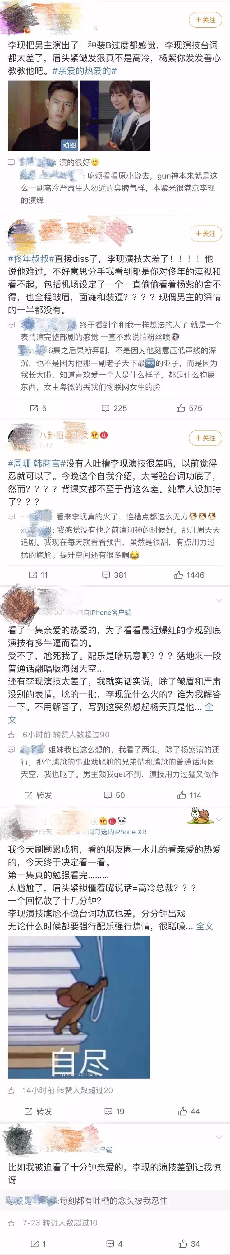 “藕饼”、“忘羡”、“忘川”：三对CP的营销致胜秘笈