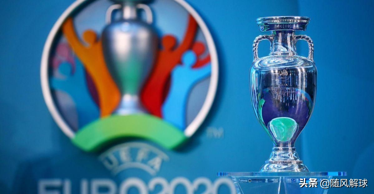 2021年欧洲杯：这只是一场政治作秀，对足球而言政治永远大于经济