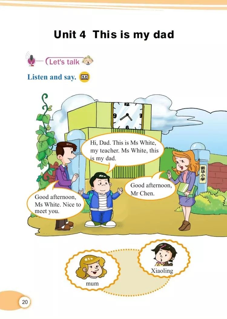 小学三年级英语课本教科版,教科版三年级上册英语课本点读