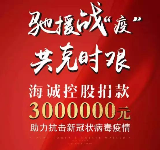 海诚控股集团靠谱吗,云南海诚控股集团有限公司