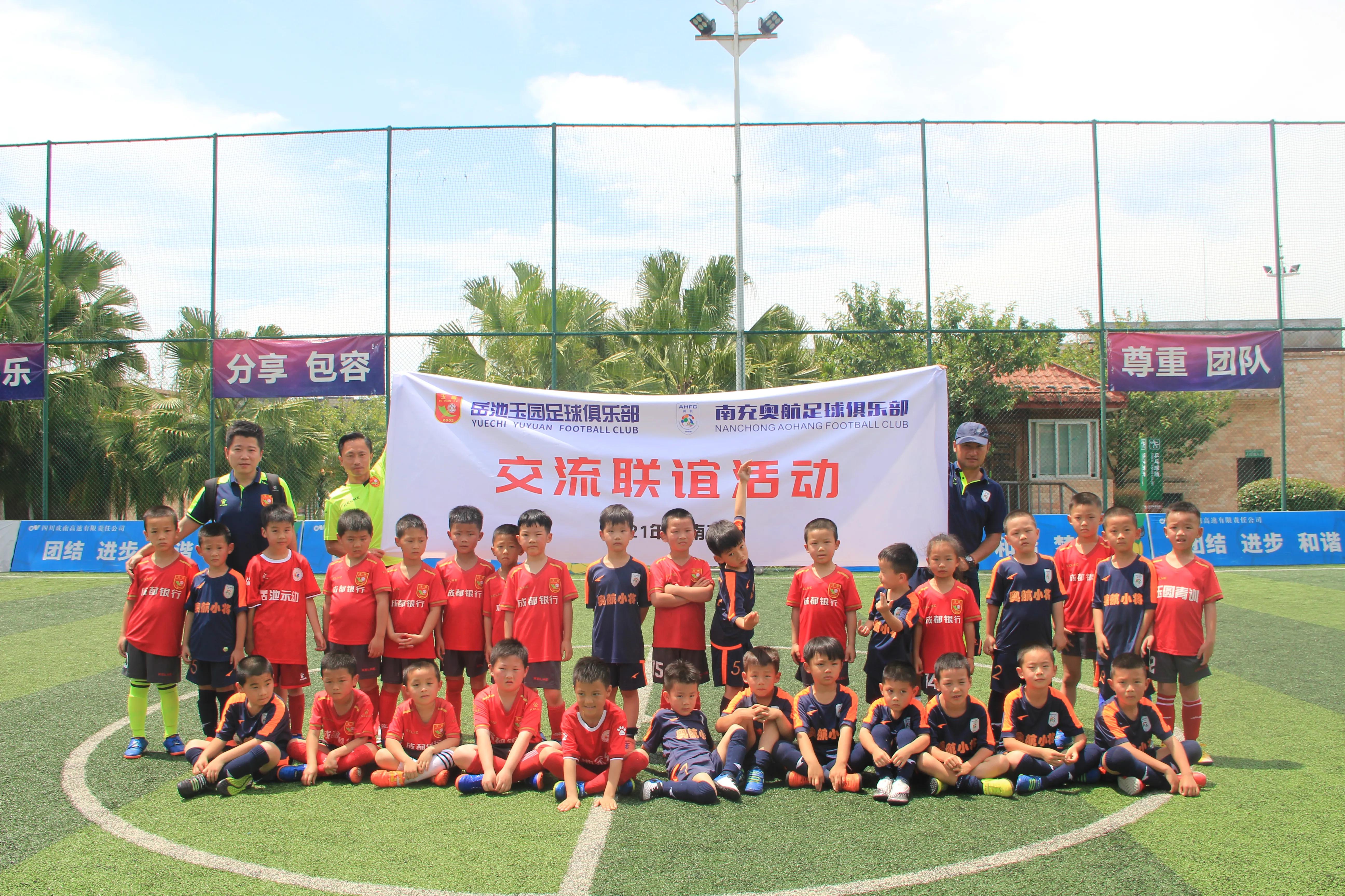 南充奥航足球比赛,南充奥航比赛