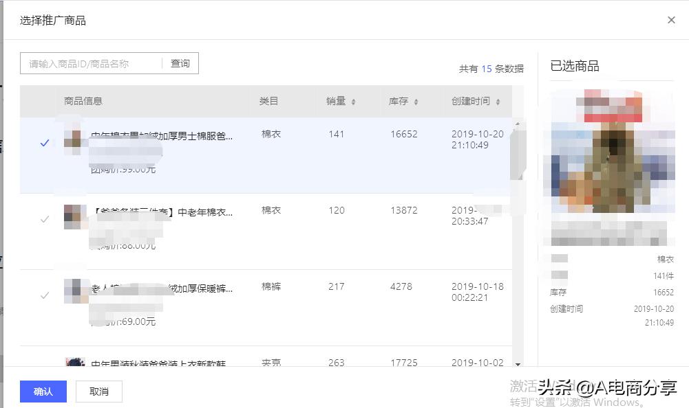 拼多多ocpx推广转全站推广哪个好,拼多多ocpx搜索推广