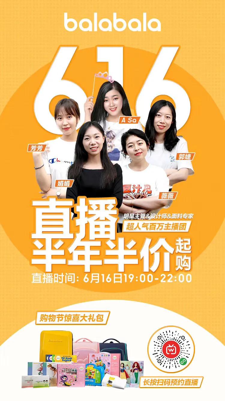 巴拉巴拉品牌童装如何代理开网店,巴拉巴拉童装网上加盟条件