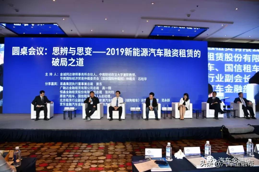 2023汽车金融产业峰会,中国汽车融资租赁竞争力高峰论坛